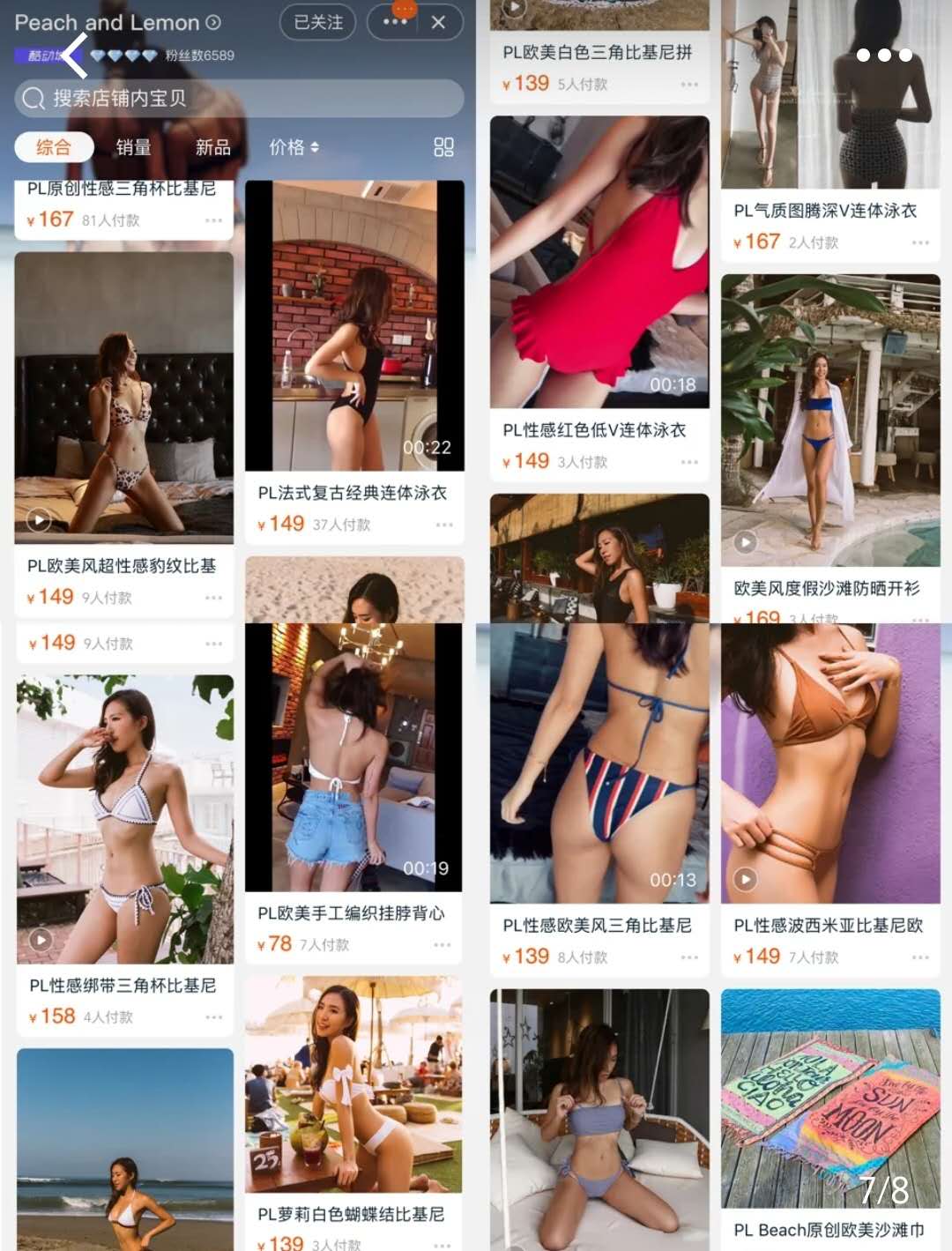 泳衣推荐显瘦高颜值店铺,泳衣十大品牌穿搭推荐