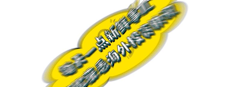 气吐血！Costco居然也卖假货，被罚$2535万！谁说国外没山寨？
