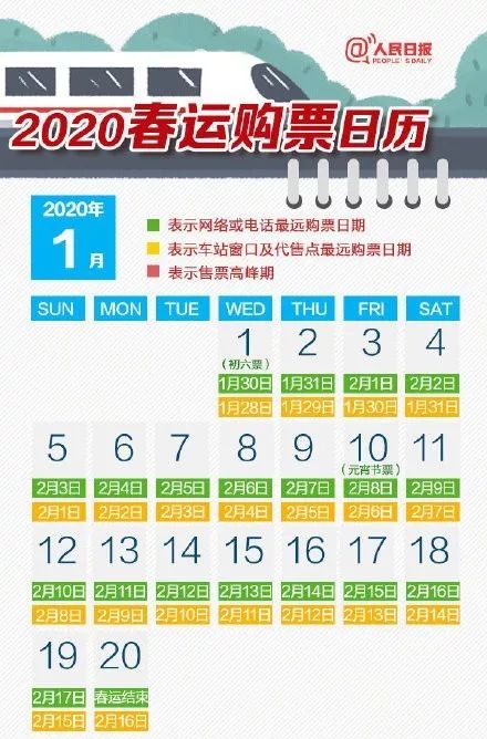 青岛春运列车每日几点发售 (青岛站春运车次数量)