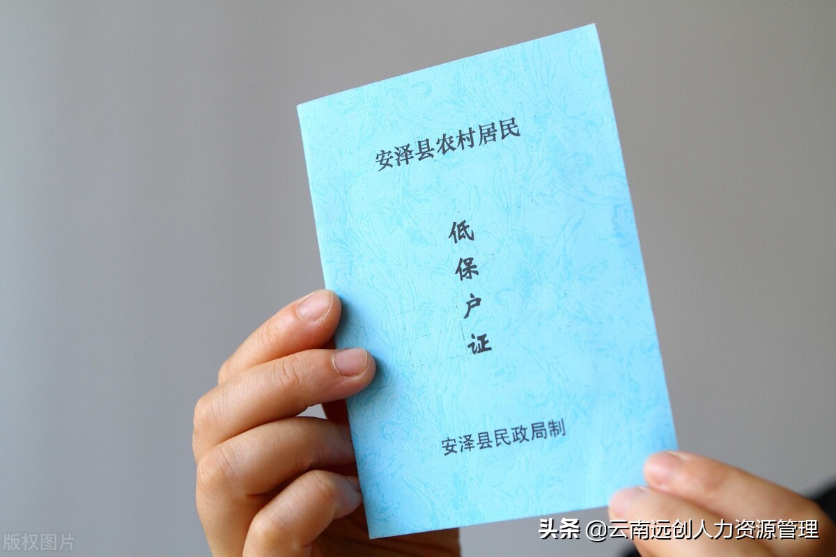 低保户没有低保证上学怎么打证明,低保没认证怎么办