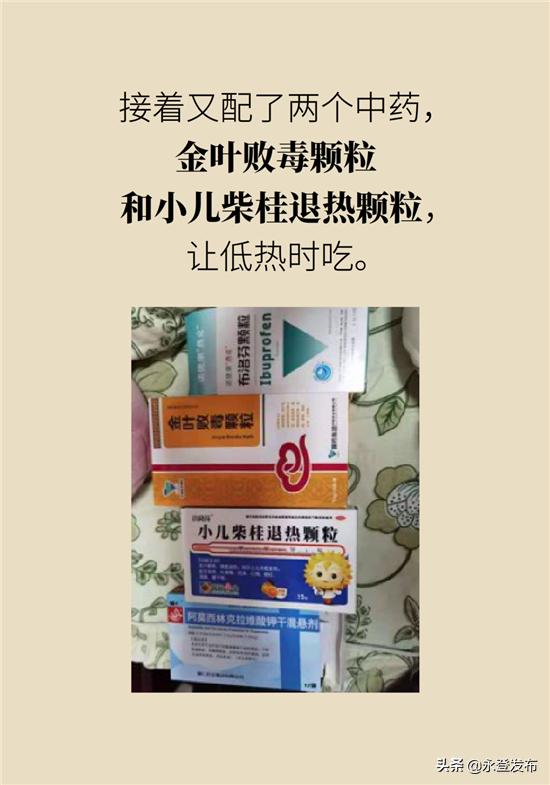 小儿发热怎么治最好,小儿感冒发热怎么办最有效方法