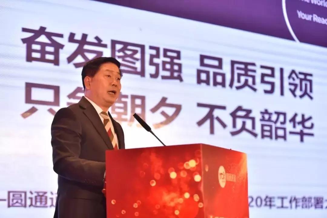 圆通服务工作情况,圆通2019年总结