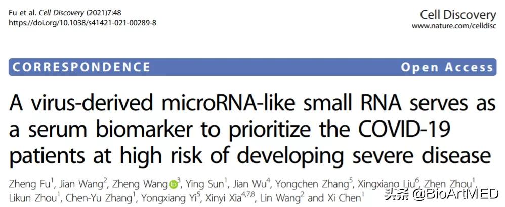 突破！重症来临的预警信号：小RNA