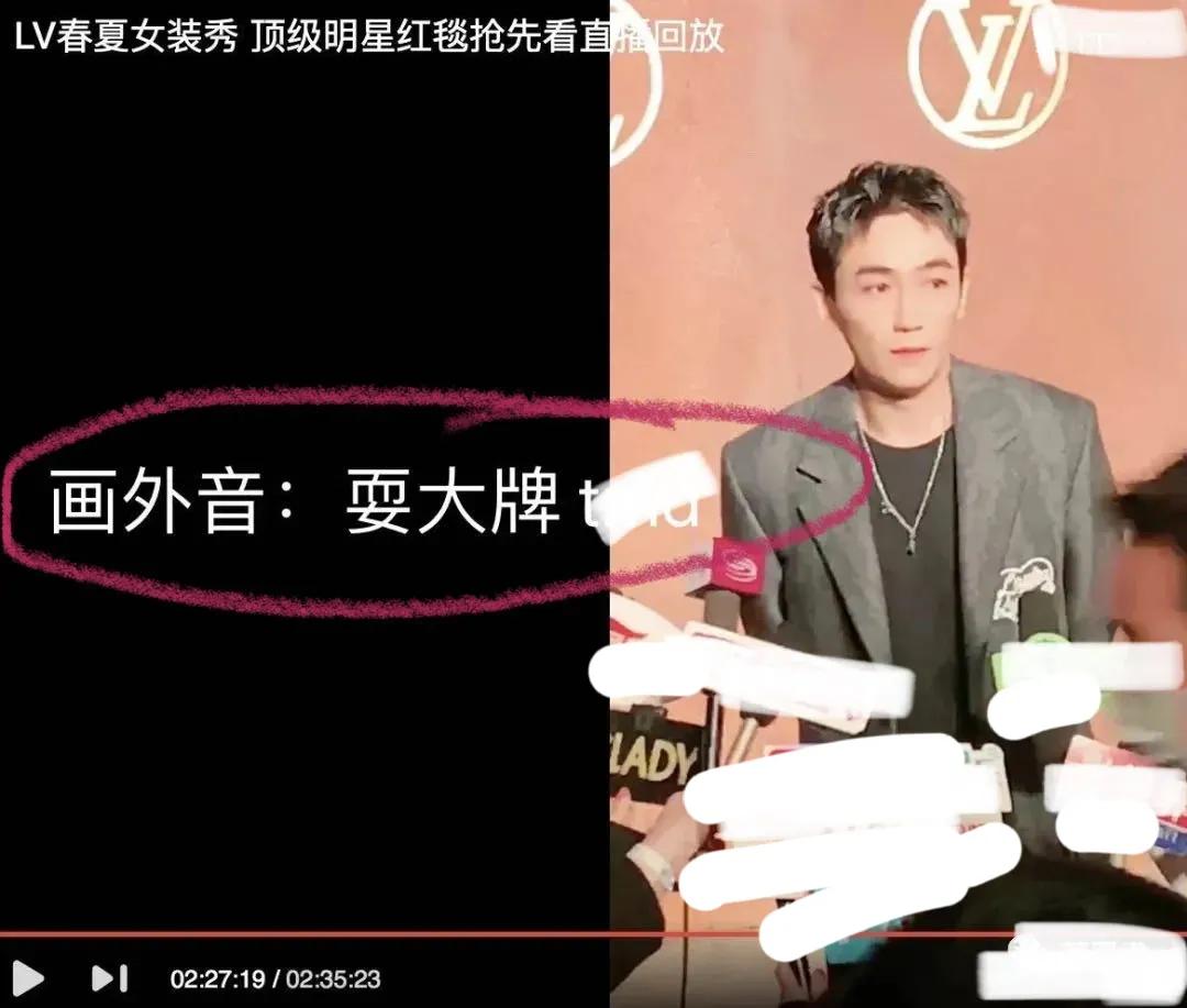 lv大秀单品采访怼脸,lv大秀明星红毯朱一龙
