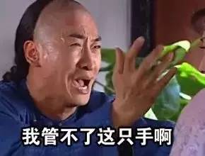 今年的双十一你“剁手”了没？“剁手”用英语该怎么说？快去了解