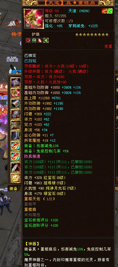 天龙八部远古明教大神,天龙明教大神
