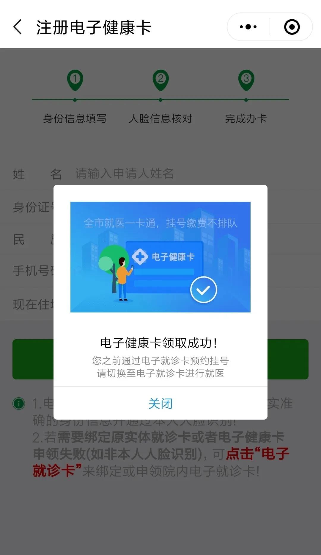 手把手网上预约医院挂号,怎样快速在网上预约挂号