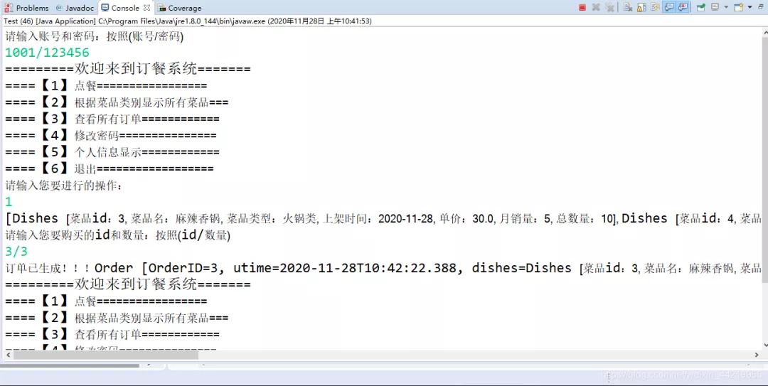 项目：Java外卖点餐系统「附源码」