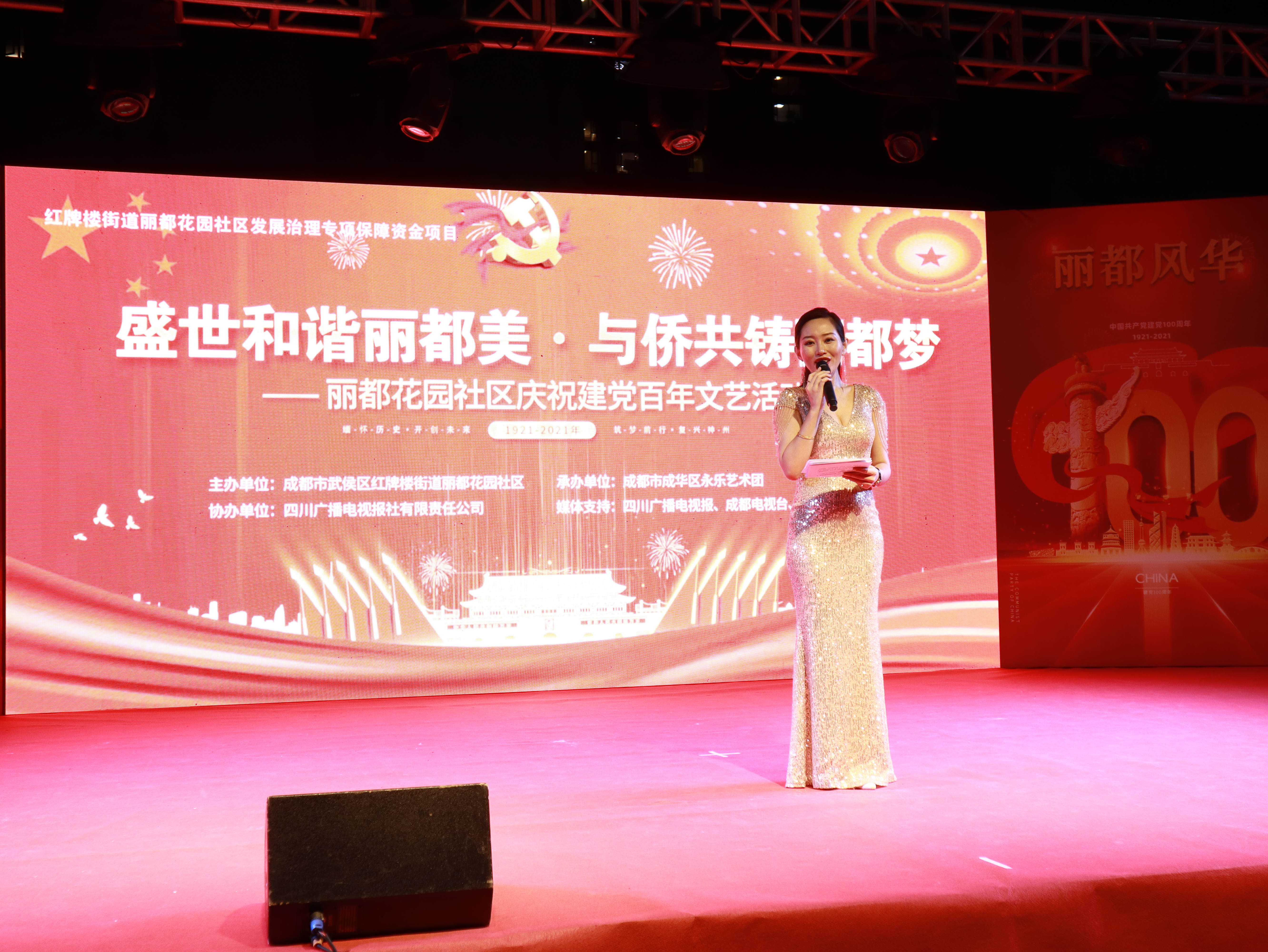 社区居民“全班底”书香花香伴心香——丽都花园社区“*党**建百年丽都风华”活动赢得居民交口称赞