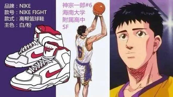盘点灌篮高手的球鞋,灌篮高手十大经典球鞋