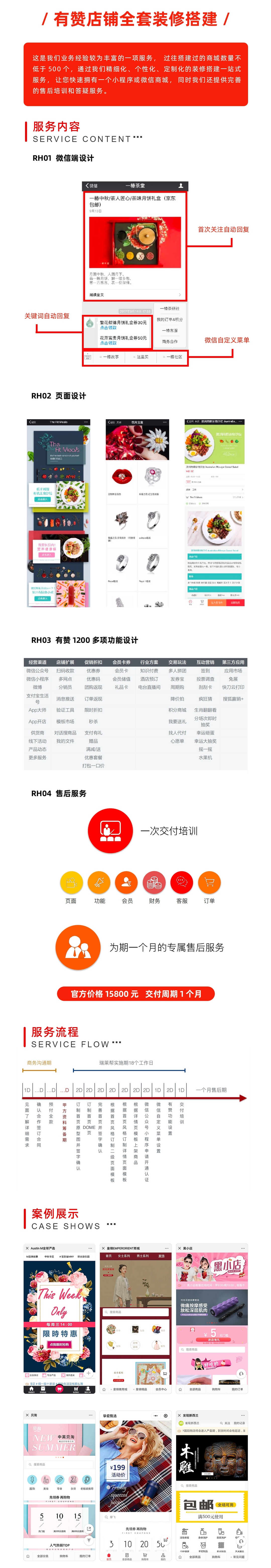 有赞上线服务市场，赋能商家建设生态，这个风口你不要再错过了