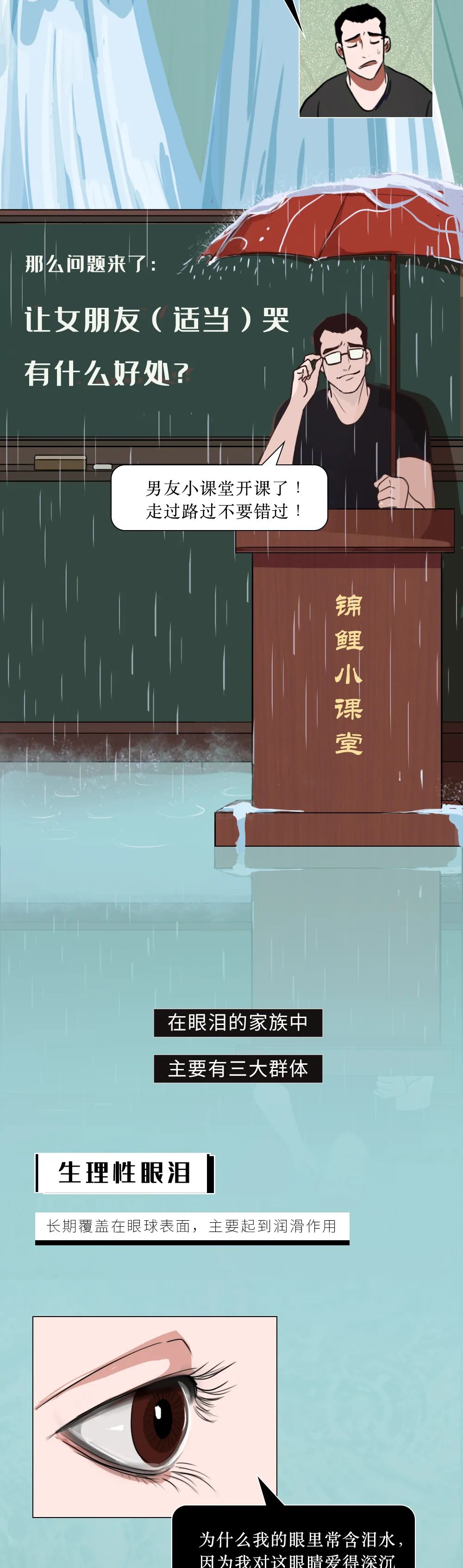 把女朋友气哭了犯法吗,把女友气哭有什么好处