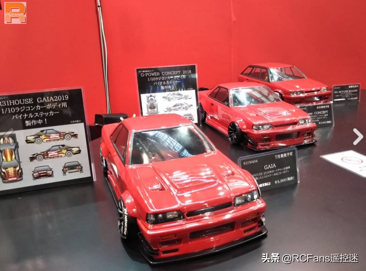 日本静冈展览会,日本静冈模型展