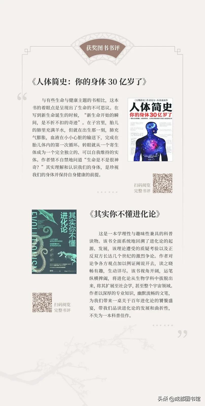 第十六届文津图书奖申报,哪个图书获得第十六届文津图书奖