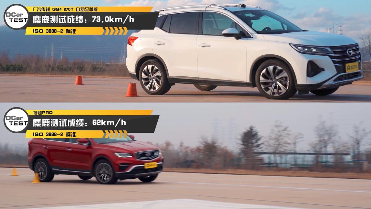 传祺gs4适合自己的才是最好的,传祺gs4plus麋鹿测试