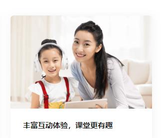 学而思网校课堂,学而思网校小学体验课