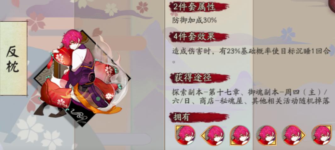 稻荷神御馔津sp御魂最新推荐,阴阳师sp稻荷神御馔津皮肤