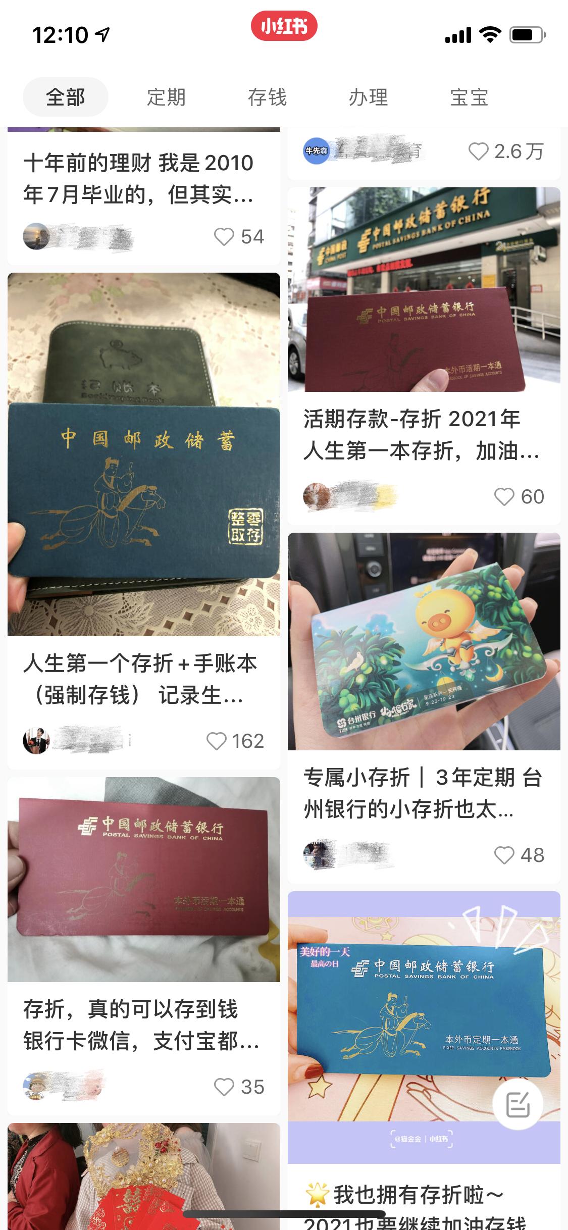 存钱办理存折的方法,存折怎么存钱划算