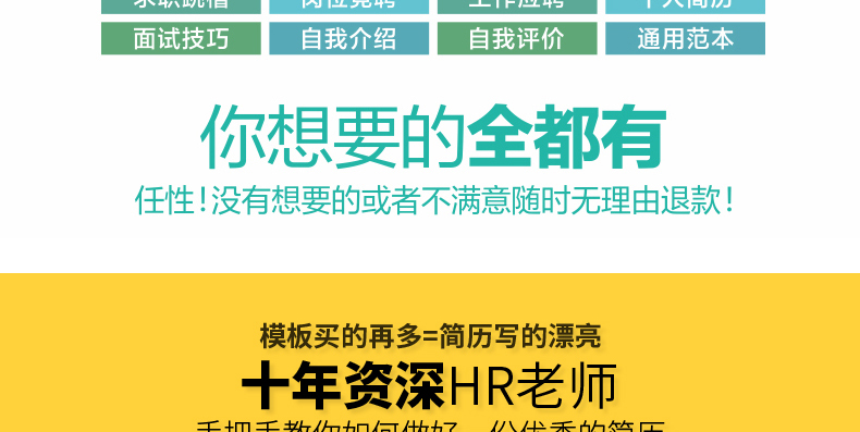 700套高端简历模板,2000套简历模板进来自取