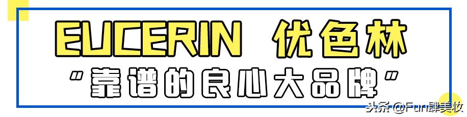 别花冤枉钱化妆品,十大品牌的药妆护肤品