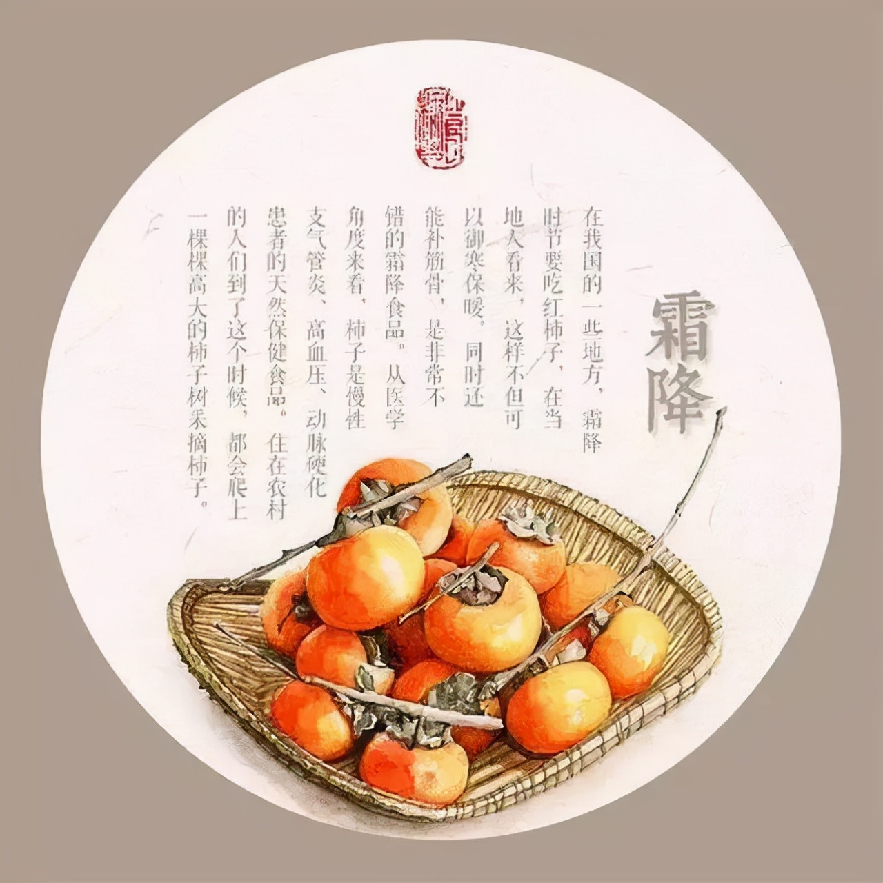 「霜降特刊」一层层伏肩的秋霜，是季节给我伤口敷上的膏药