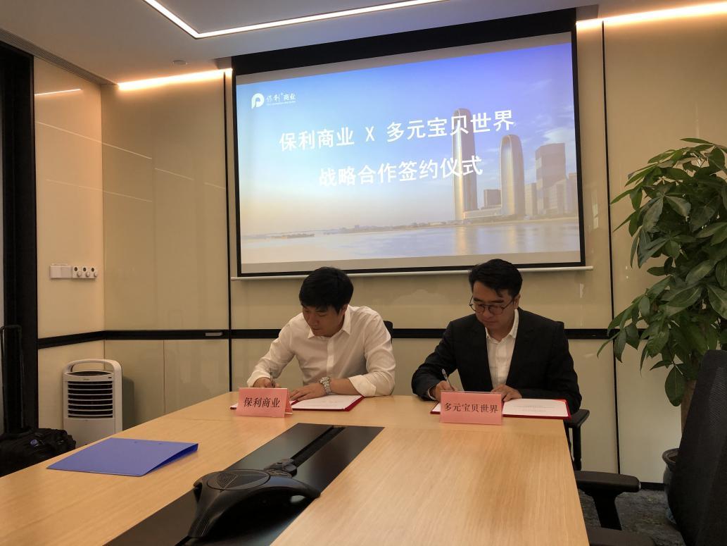 保利商业2022战略,保利商业模式