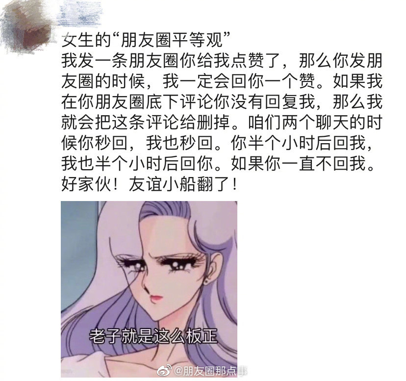 你为什么想要别人回复微信消息，朋友圈点赞？