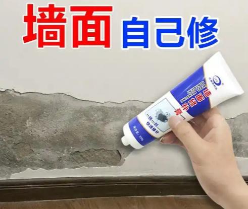 补墙神器快速修复墙面裂痕脱落,墙面修复刷墙神器