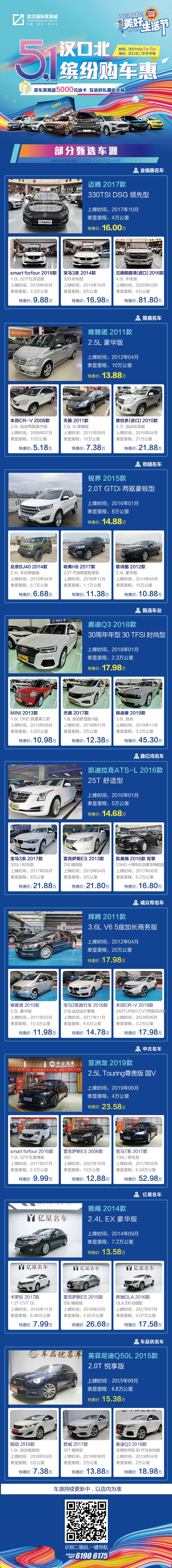 汉口北双节旅游攻略,武汉汉口五一游玩攻略