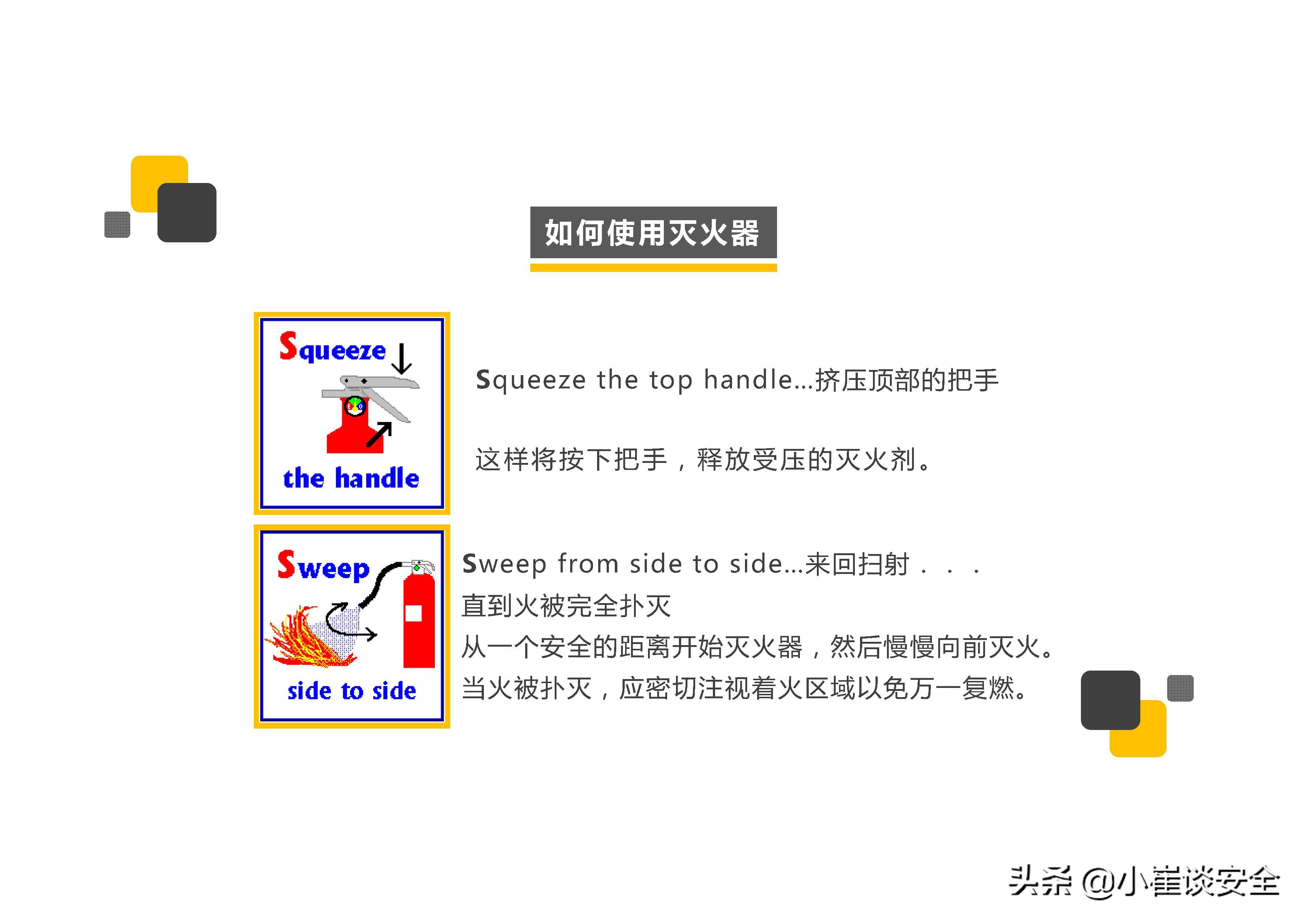 灭火器的使用方法培训视频,防火灭火器使用培训