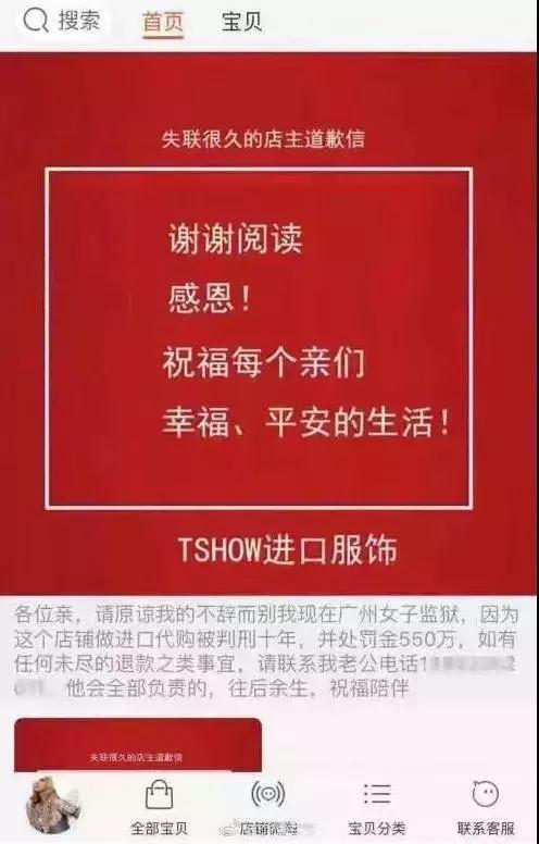 淘宝代购卖家判刑几年有案底,淘宝店主漏税被抓怎么处罚