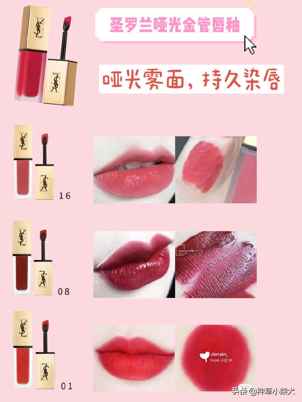 ysl圣罗兰唇釉是不是巧克力味道,ysl圣罗兰口红610唇釉味道