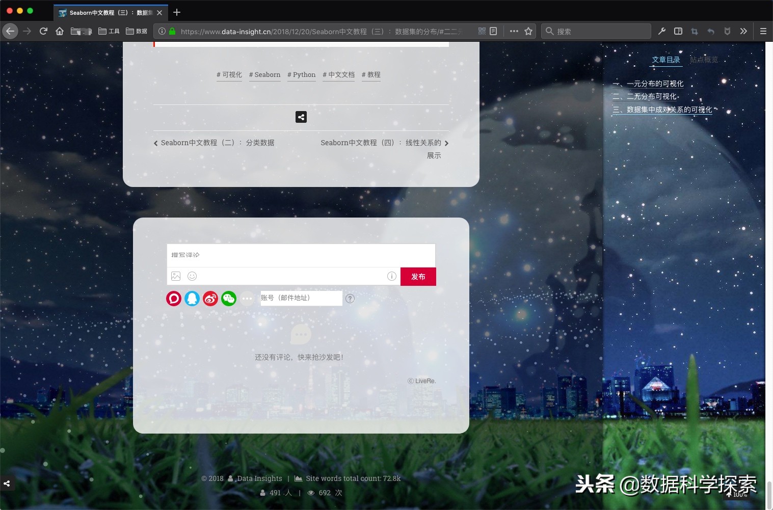 从零开始建立个人博客网站,教你10分钟搭建酷炫的个人博客