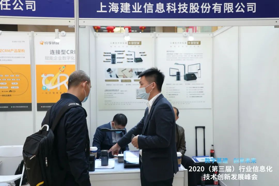 建业科技以章管家智能印章荣获2020印章风险智慧管理领军企业