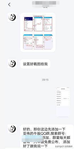 股票群荐股套路,荐股群靠谱吗