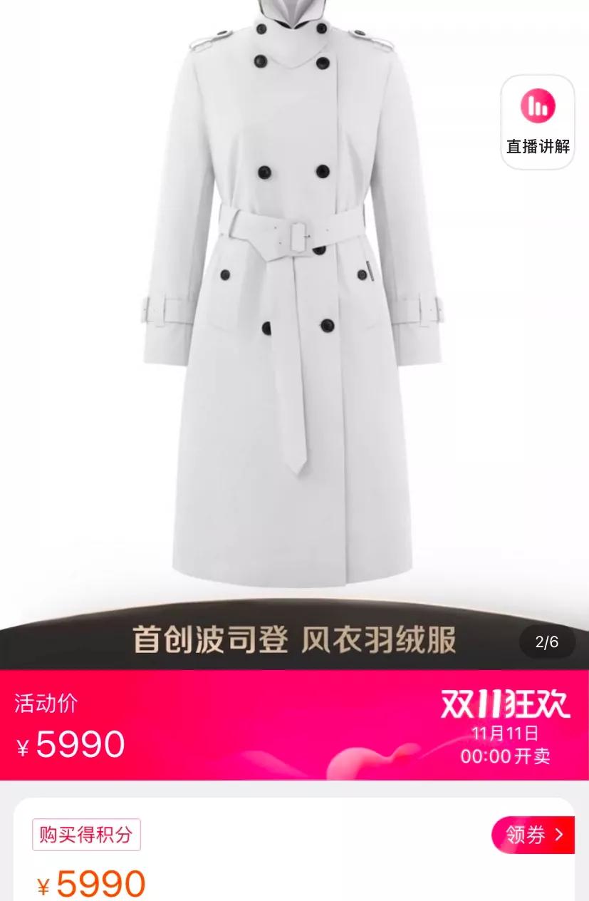 做成Burberry的波司登羽绒服，能让我变成刘亦菲吗？