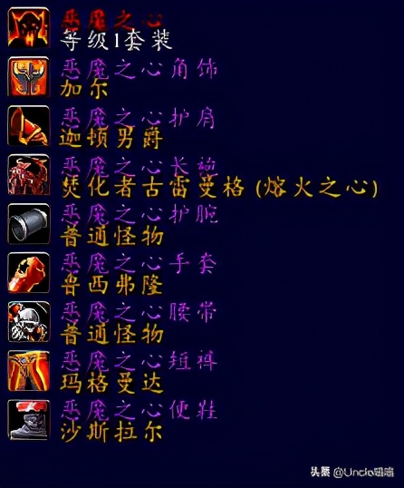 魔兽世界术士最好看的套装,魔兽世界术士10大套装