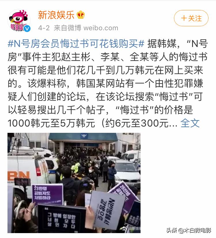 韩国漫画把“N号房”栽赃给中国!丧心病狂!