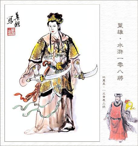 叶雄全本,叶雄大结局