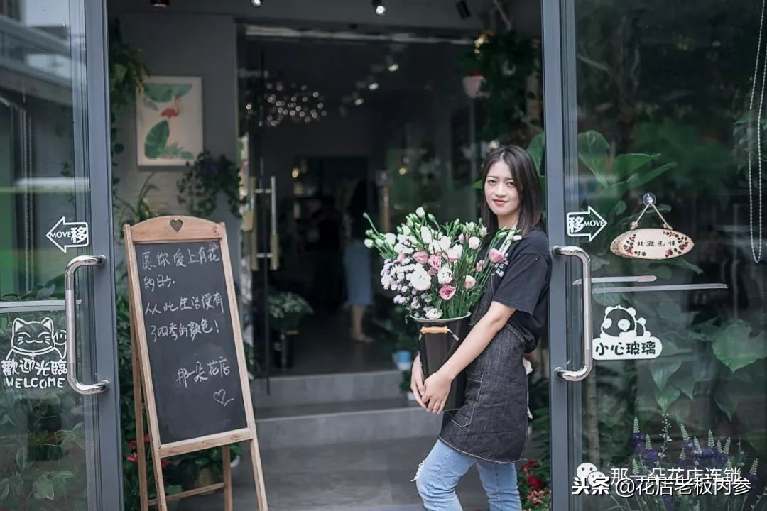 那一朵加盟店,加盟花店的技巧和方法