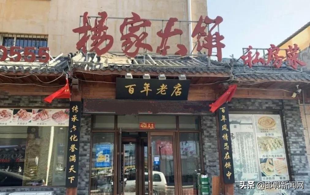 真香哪个版本最香,邯郸哪个烧饼好吃实惠点