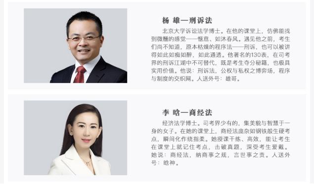 想参加法考,众合法考和瑞达法考哪个比较好