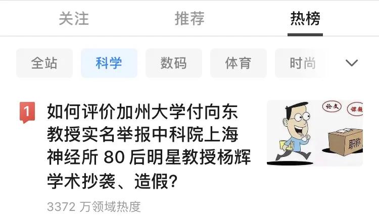 杨辉付向东事件影响,杨辉回应学术抄袭造假