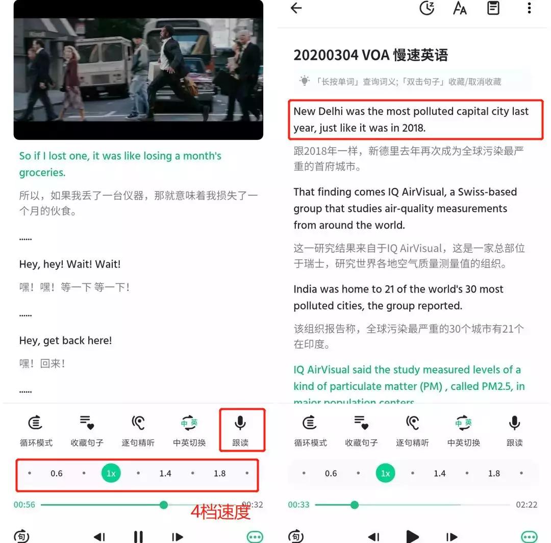 抖音免费学英语软件,英语启蒙听力神器排行榜
