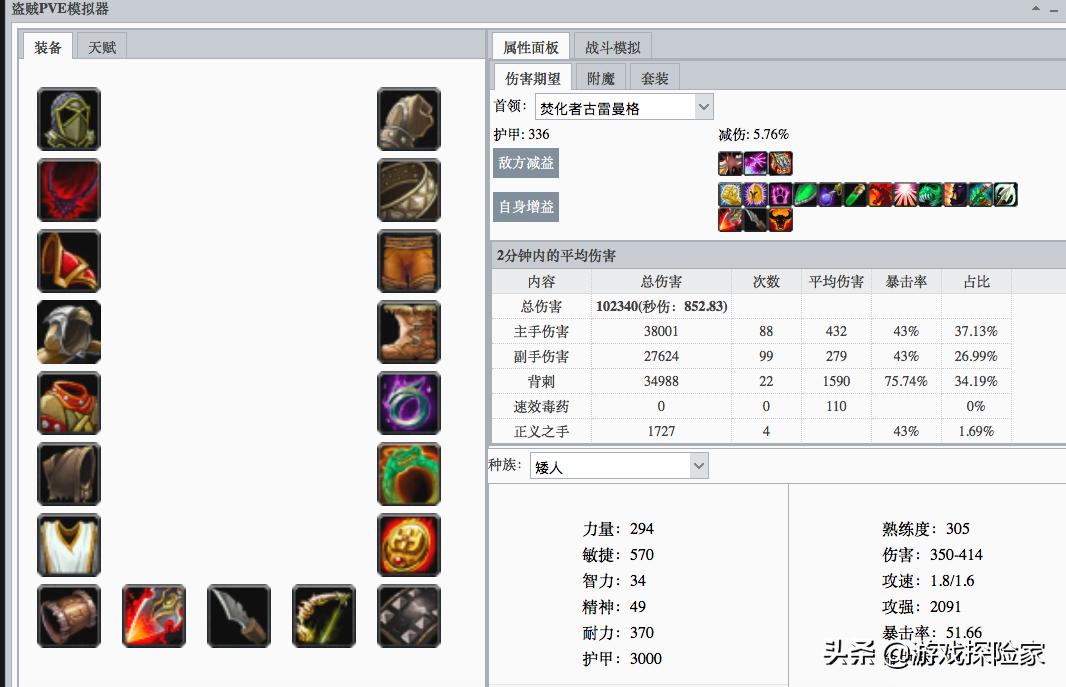 魔兽怀旧服各种职业技能详解,魔兽怀旧服各职业技能排名