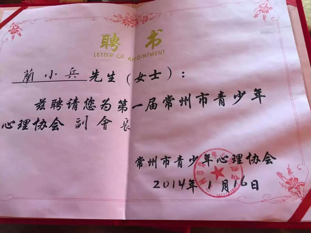 小兵老师：一位资深心理咨询师简介！
