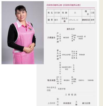 重庆好的月嫂怎么选,重庆口碑最好的月嫂公司排名