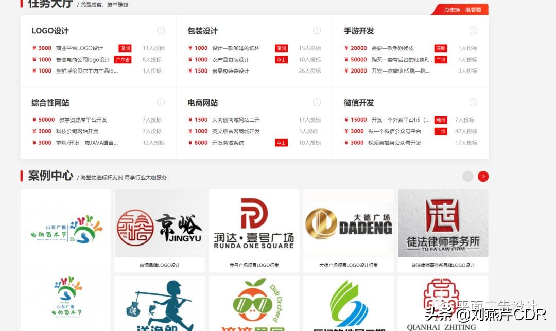 怎么让设计师接私活,设计师私活干货大全