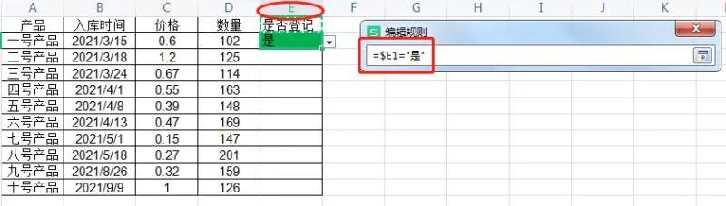 学习excel,学习excel日常办公