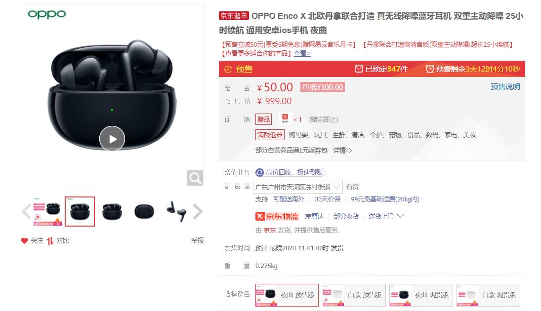 大牌音质调教！四款高端真无线耳机甄选，OPPO的表现更为全面